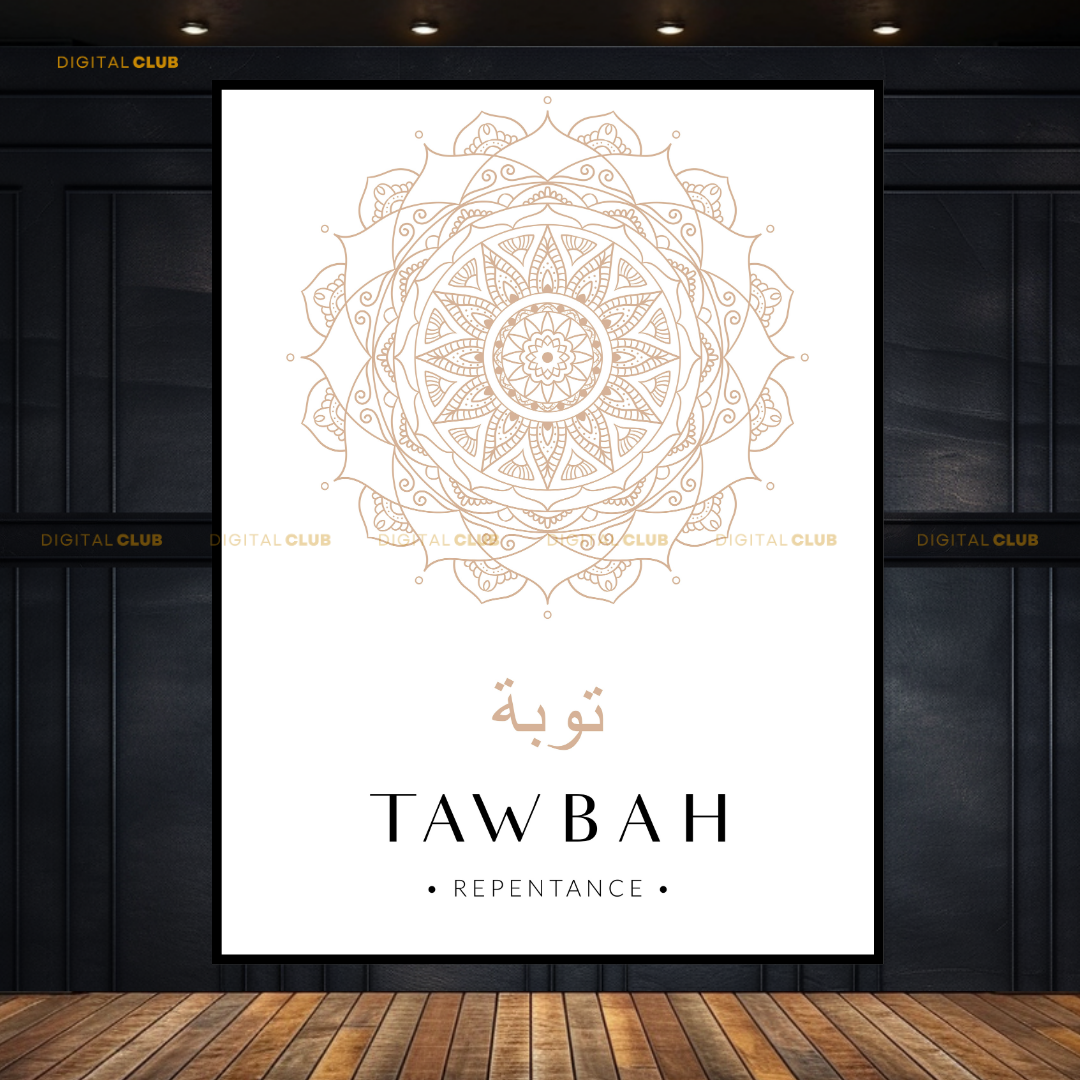 Tawbah Repentance Floral Islamic Premium Wall Art