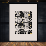 Qul Shareef - 3 Quran Words Islamic Premium Wall Art