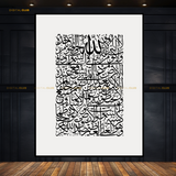 Quran Verse Word of GOD Islamic Premium Wall Art