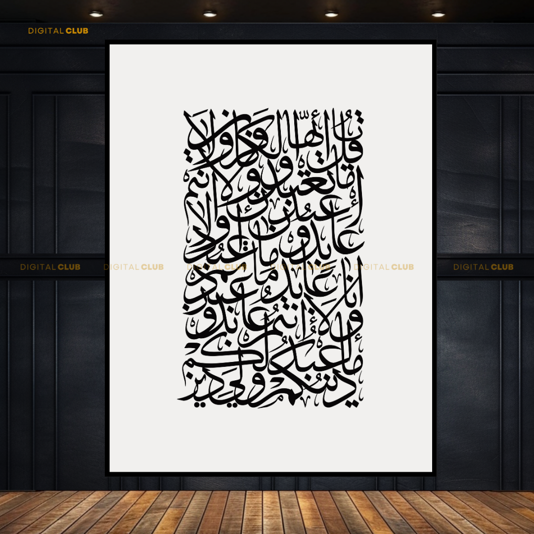 Quran Verse Word of GOD - 2 Islamic Premium Wall Art