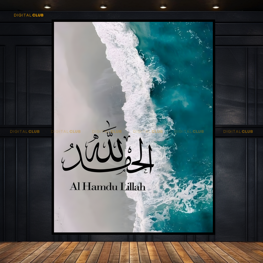 Alhamdulillah Islamic Artwork Premium Wall Art