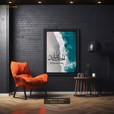 Alhamdulillah Islamic Artwork Premium Wall Art