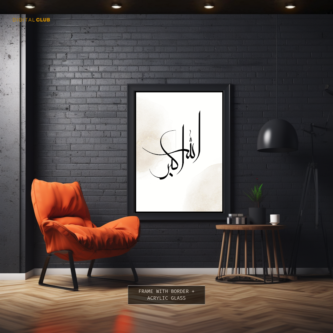Allahuakbar White Islamic Premium Wall Art