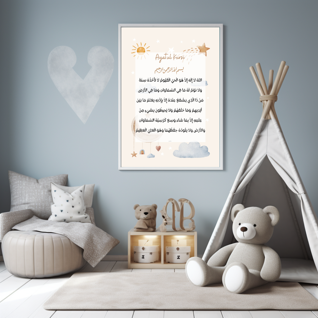 Ayatul Kursi Kids Nursery Educational Islamic Premium Wall Art