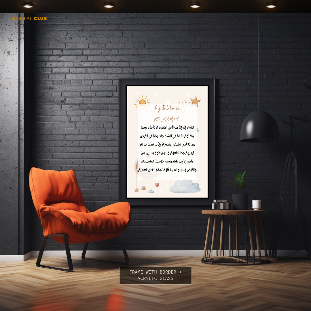 Ayatul Kursi Kids Nursery Educational Islamic Premium Wall Art