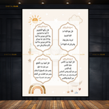 Qul Shareef x 4 Islamic Premium Wall Art