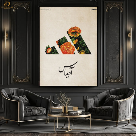 Adidas Urdu Written Premium Wall Art