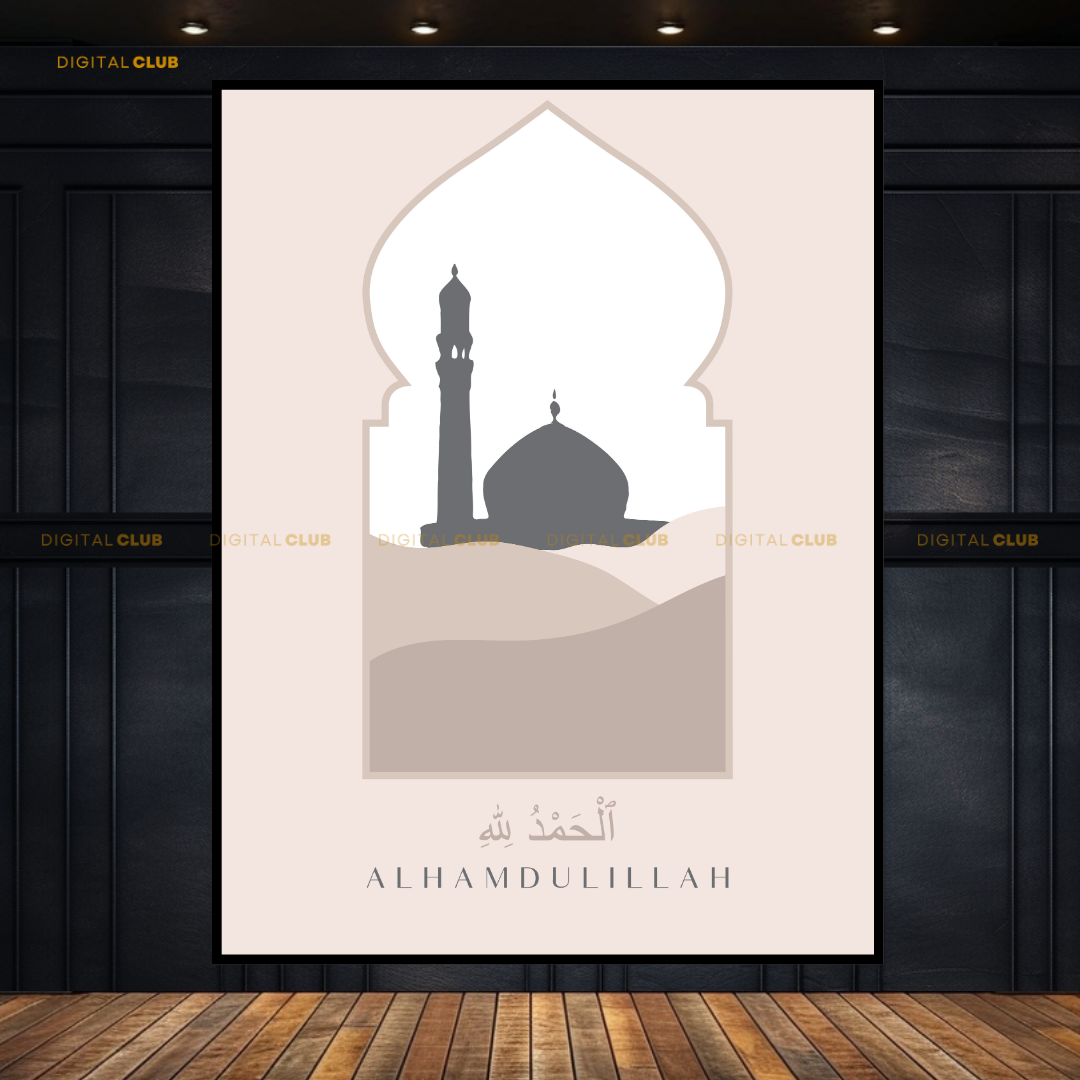 ALHUMDULILLAH Quran Islamic Premium Wall Art