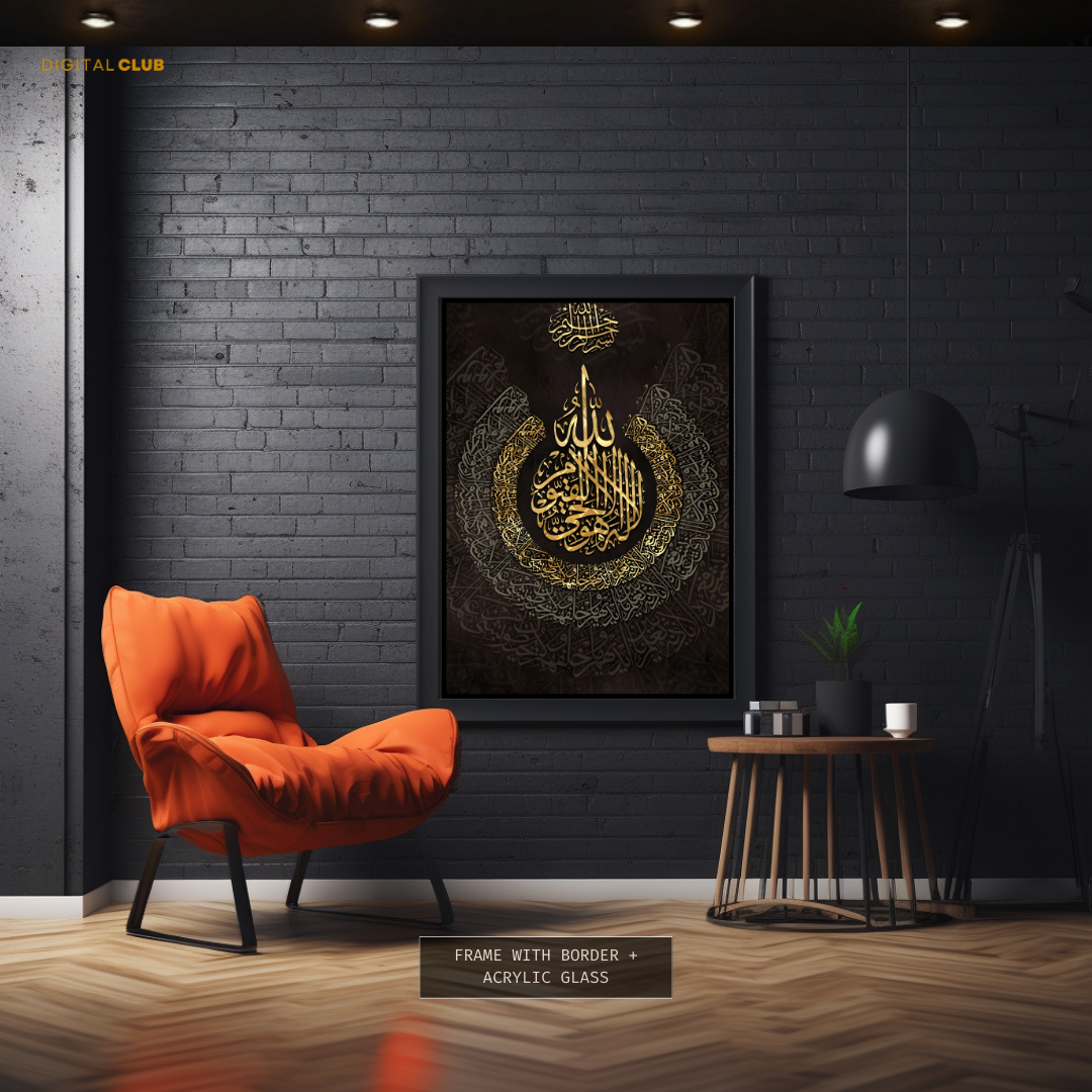 Islamic Verses ALLAH Islamic Premium Wall Art