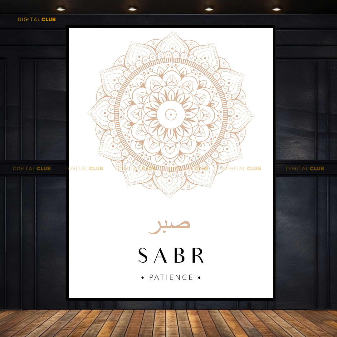 SABR Patience Floral Islamic Premium Wall Art