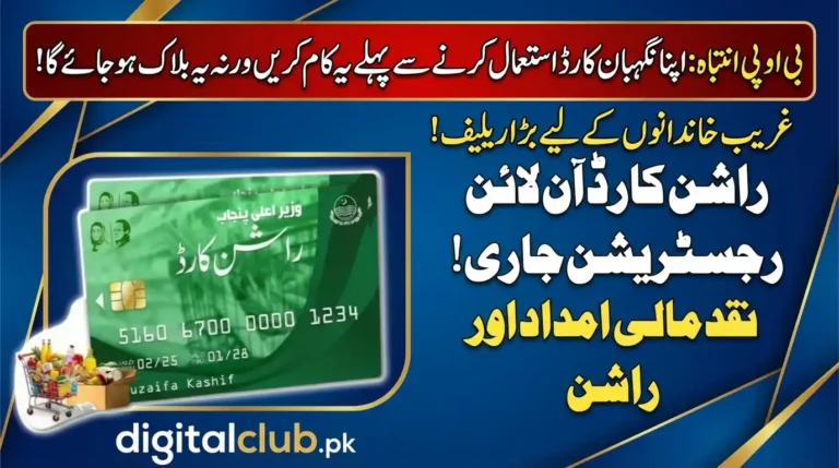 BOP Warning: Do This Before Using Your Nigehban Card or It Will Block!