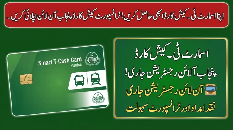 Get Your Smart T-Cash Card Now! Transport Cash Card Punjab Apply Online.