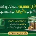 Good News! 10,000+ Karyana Shops Now Accepting CM Punjab Rashan Card.