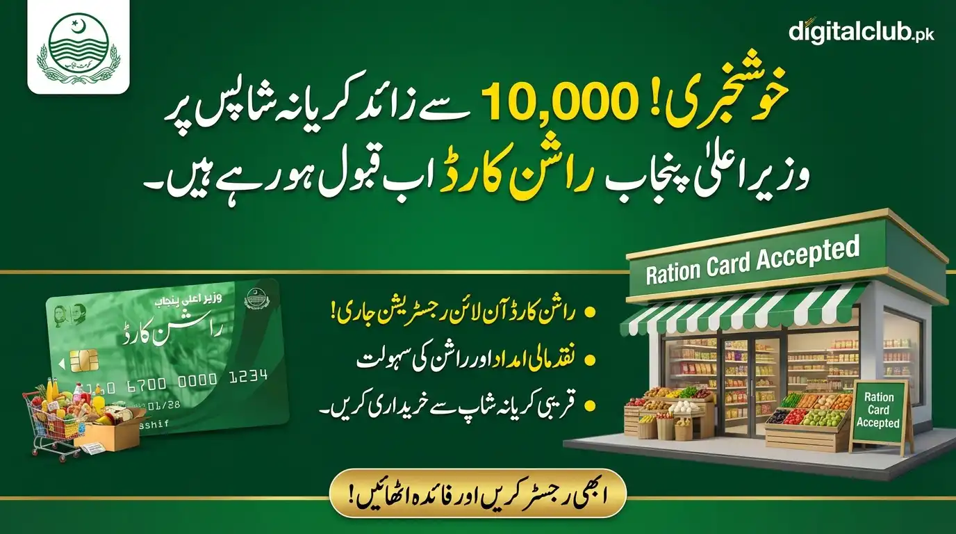 Good News! 10,000+ Karyana Shops Now Accepting CM Punjab Rashan Card.