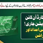 Goodbye Long Lines! Maryam Nawaz Launches ATM Cards for Poor Families.