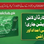 Historic Step! How Maryam Nawaz’s ATM Cards Are Changing Lives in 2026