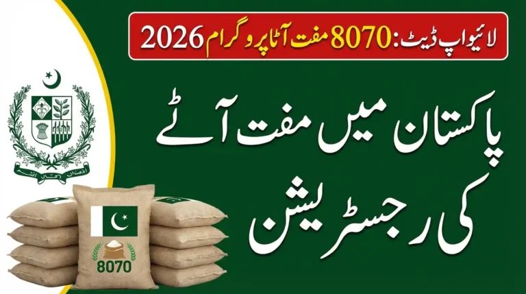 Live Update: 8070 Muft Atta Program 2026: Free Flour Registration in Pakistan