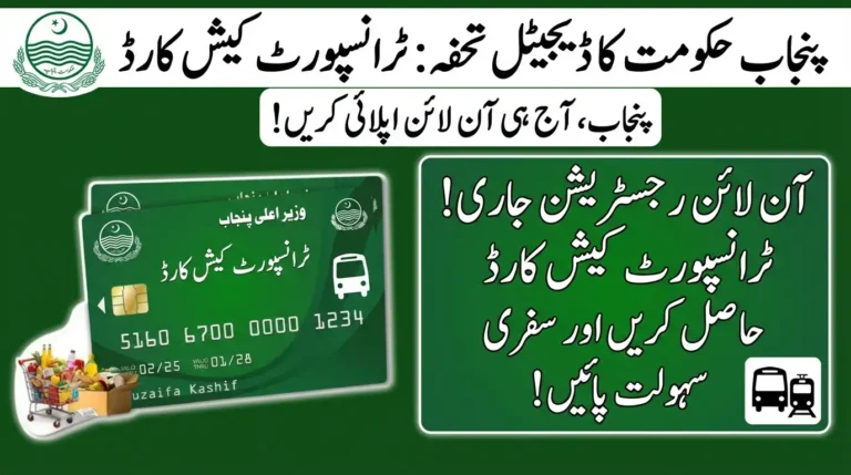 Maryam Nawaz’s Digital Gift: Transport Cash Card Punjab Apply Online Today.