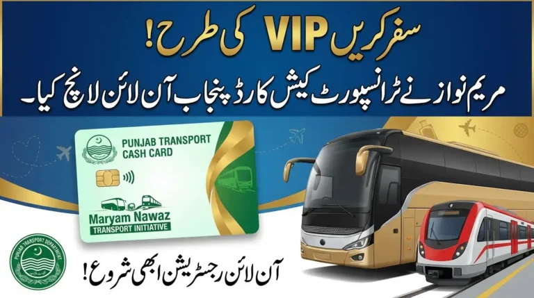 Travel Like a VIP! Maryam Nawaz Launches Transport Cash Card Punjab Online.