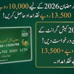 Urgent Update: Claim Rs. 10,000 + Rs. 13,500 Cash for Ramzan 2026.